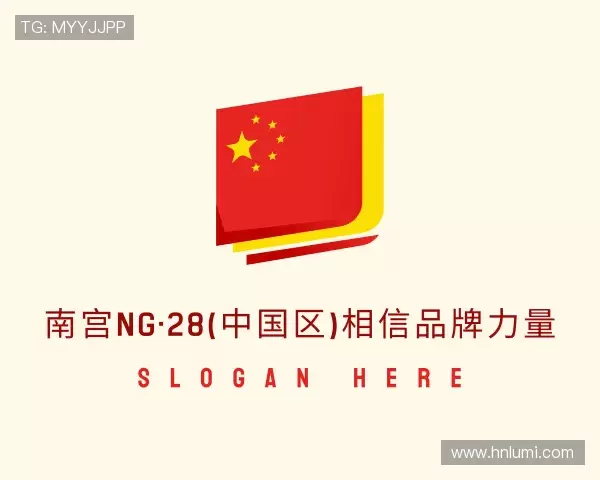 发现南宫NG28